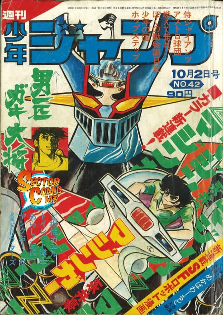 Portada del Manga de Mazinger Z (1972).