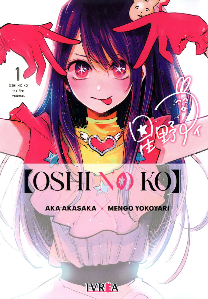Portada de 'Oshi No Ko' de Aka Akasaka, Volumen 1.