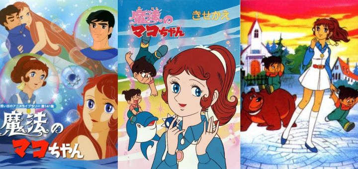 Mako, la Sirena Enamorada, anime japonés clásico recordado en Latinoamérica durante los años 80s.